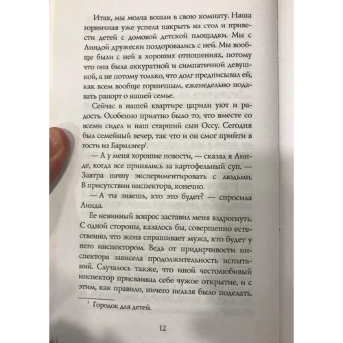 Карин Бойе: Каллокаин: Производитель Рипол Классик