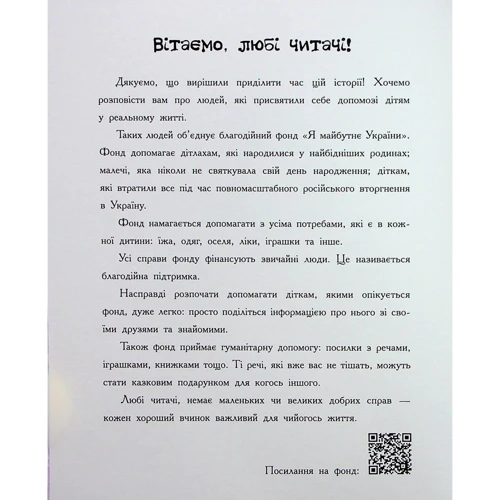 Катерина Кулик: Долони: Виробник Ранок