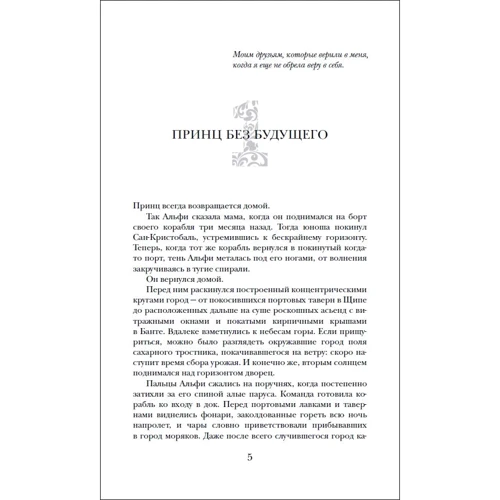 Майя Мотейн: Nocturna. 1. Магия тьмы: Автор Майя Мотейн