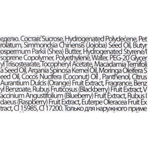 J:ON Sugar Lip Scrub Скраб для губ Сахарный 12 g: Вес, г 12