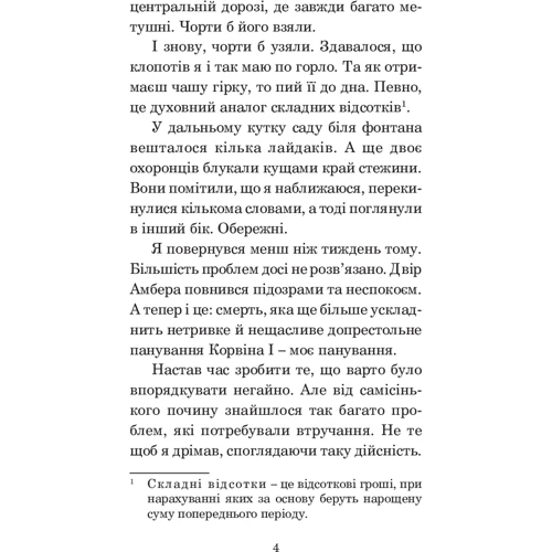 Роджер Желязни: Хроніки Амбера. У 10 книгах. Книга 3. Знак Єдинорога: Автор Роджер Желязни
