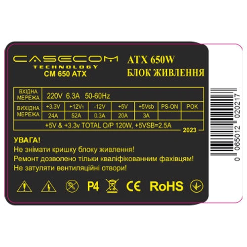 Блок питания Casecom CM 650 ATX 650W OEM: Форм-фактор ATX