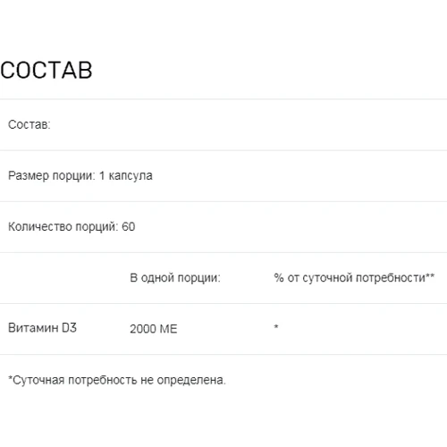 Biotus Vitamin D3, 2000 ME, 60 Capsules (BIO-530074): Тип вітамін D