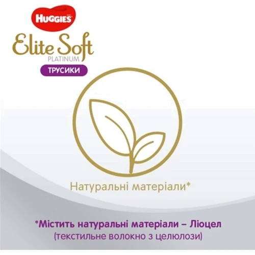Подгузники Huggies Pants Elite Soft Platinum 4 Mega 44 шт фото 10