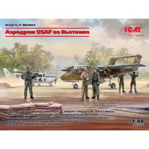 Аэродром ICM USAF во Вьетнаме