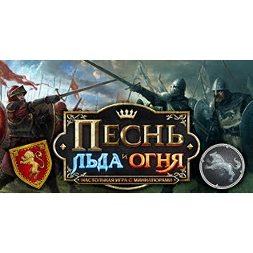 Настольная игра Hobby World Песнь Льда и Огня: Стартовый набор "Старки против Ланнистеров" (181922) фото 23