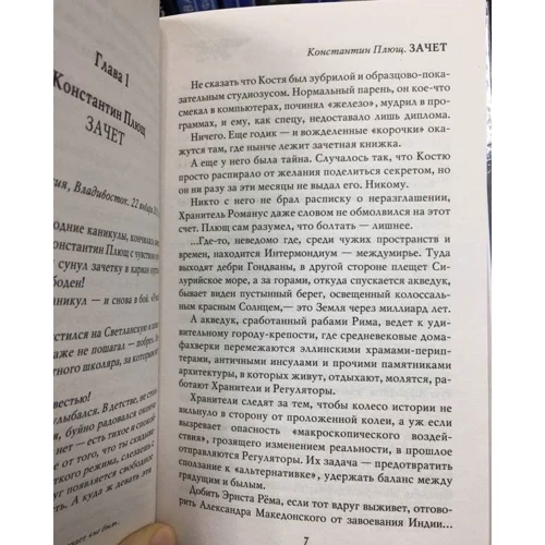 Викинг туманного берега: Количество страниц 320