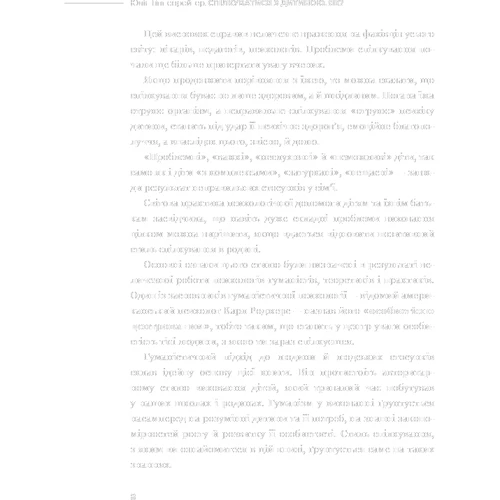 Юлія Гіппенрейтер: Спілкуватися з дитиною. Як?: Количество страниц 240