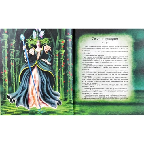 Велика книжка казок: Жанр Сказки