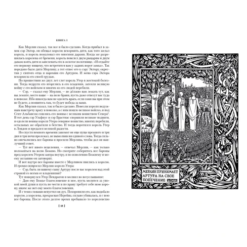 Томас Мелорі: Смерть Артура (ілюстр. О. Бердслея): Виробник Иностранка