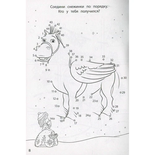 Зарядка для розуму "Софія Прекрасна": Обкладинка М'яка