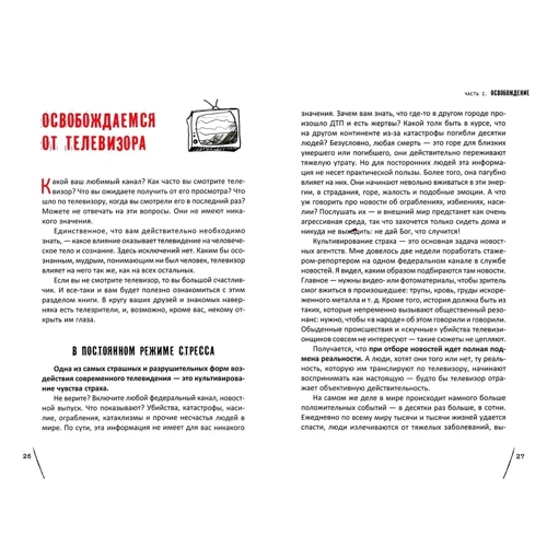 Адам Мамедов: Енергіі.net. Як збільшити свою енергетику і життєвий тонус: Виробник весь