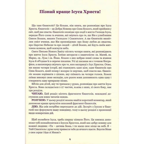Богуслав Земан: Життя Ісуса Христа / Życie Pana Jezusa: Количество страниц 172