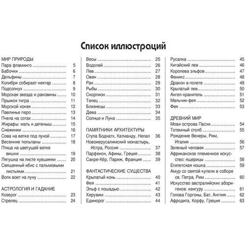 Точка за точкой. Релаксация: Обложка Мягкая