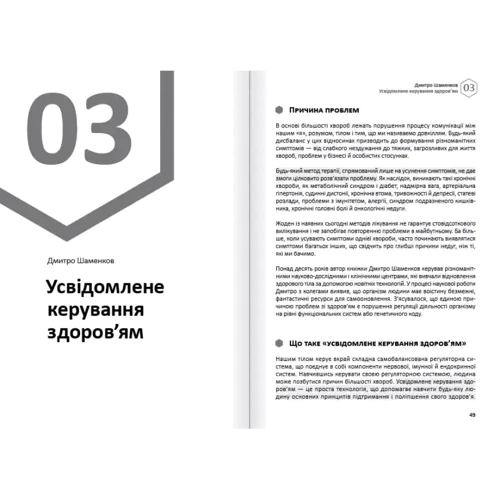 Тіло. Здоровий і щасливий рік. Збірник самарі + аудіокнижка: Количество страниц 224