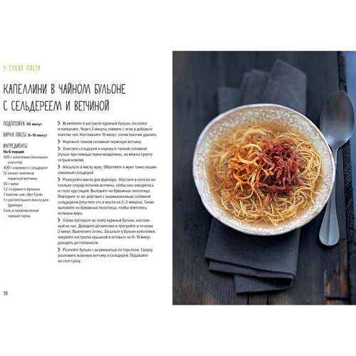 Комплект книг хюгге-формат: Мясо. На любой вкус и аппетит + Бургеры, а еще хот-доги и бейглы+ Рыба и морепродукты. Закуски, основные блюда, соусы + Паста, а еще лазанья, равиоли и каннеллони фото 21