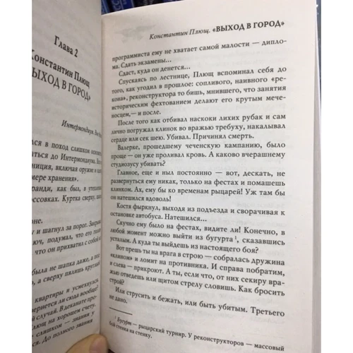 Викинг туманного берега: ISBN 978-5-17-102306-5