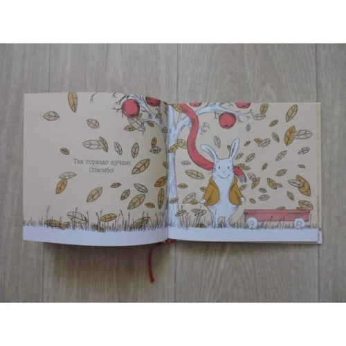 Клаудіа Руеда: За яблуками! Смачне пригода кролика: ISBN 978-5-00117-917-7