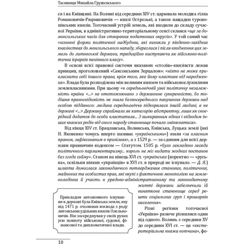 Данило Яневський: Грушевський. Скоропадський. Петлюра: Виробник Фолио