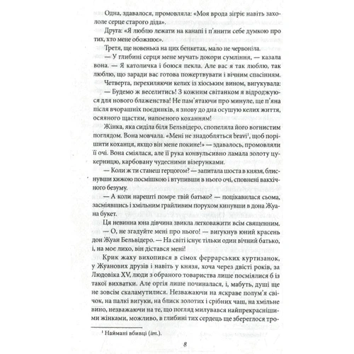 Оноре де Бальзак: Філософські етюди: Кількість сторінок 480
