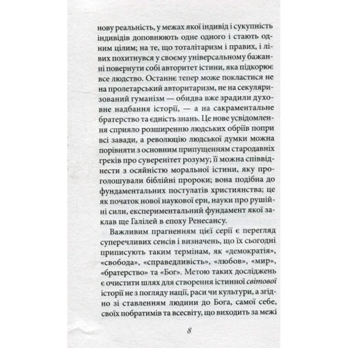 Еріх Фромм: Мистецтво любові: Жанр Общая психология