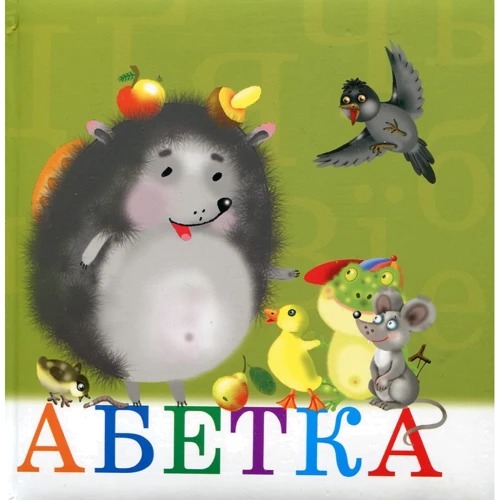 Абетка