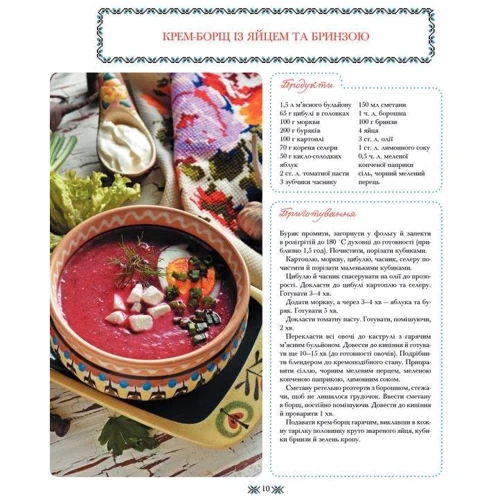 Леся Кравецька: Сучасна українська кухня з Лесею кравецька фото 8