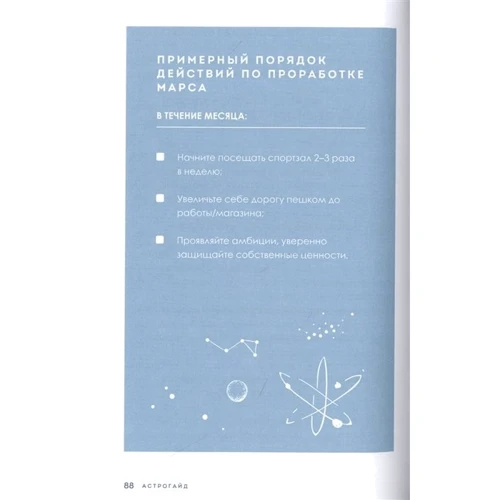 Інна Любімова: Астрогайд. Самовчитель з покращення життя: Кількість сторінок 176