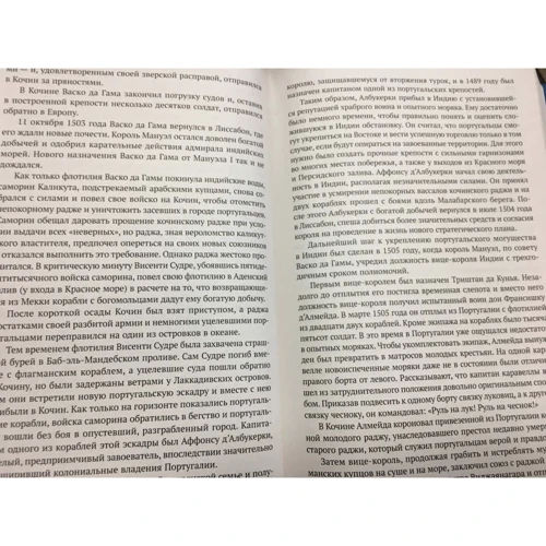 Жюль Верн: Всеобщая история географических открытий: Количество страниц 688