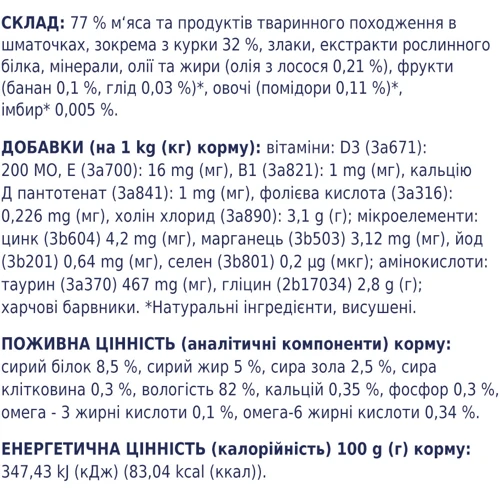 Влажный корм Club 4 Paws Premium Adult cats для взрослых кошек с курицей в соусе 24х100 г (4820083908910): Вес упаковки 2.4 кг