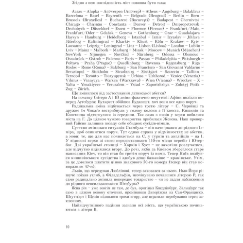 Юрій Андрухович: Лексикон інтимних міст: Обложка Мягкая