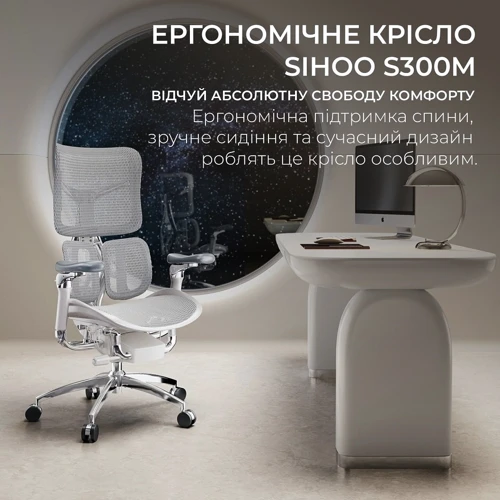 Офисное кресло Sihoo DORO S300 Mesh Light Grey (S300-M202)
