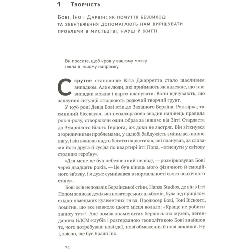 Шкереберть. Як творчий безлад може змінити життя на краще: Обложка Твердая
