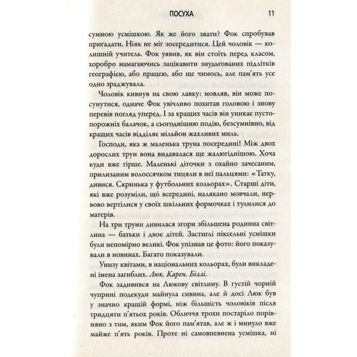 Джейн Гарпер: Посуха: Обложка Твердая