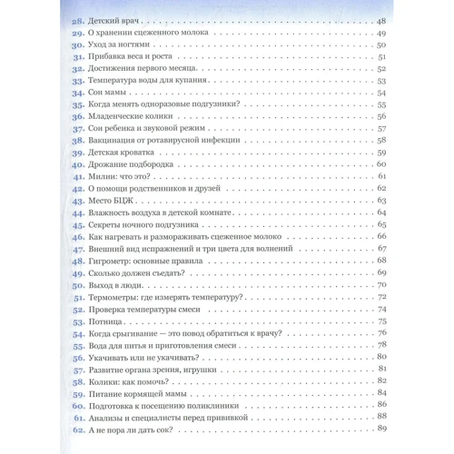 Євген Комаровський: 365 рад на перший рік життя вашої дитини: Обкладинка Тверда