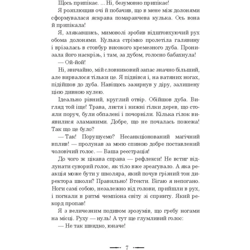 Сергій Бадей: Курс бойового мага: Кількість сторінок 368