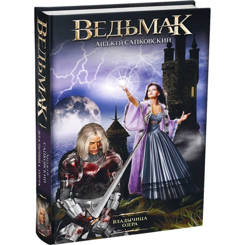 Комплект книг Відьмак: Останнє бажання + Меч призначення + Кров ельфів + Година презирства + Хрещення вогнем + Вежа ластівки + Володарка озера + Сезон гроз: Виробник АСТ