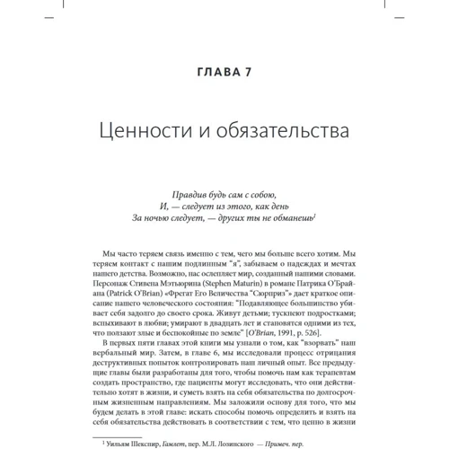Джозеф чарок, Енн Бейлі: Інтеграція когнітивно-поведінкової терапії та терапії прийняття і відповідальності. практичний посібник: Обкладинка Мягкая