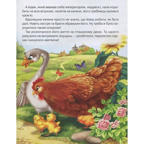 Чарівні казки малюкам: Жанр Сказки