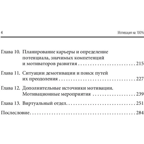 Светлана Иванова: Мотивация на 100%. А где же у него кнопка? фото 8