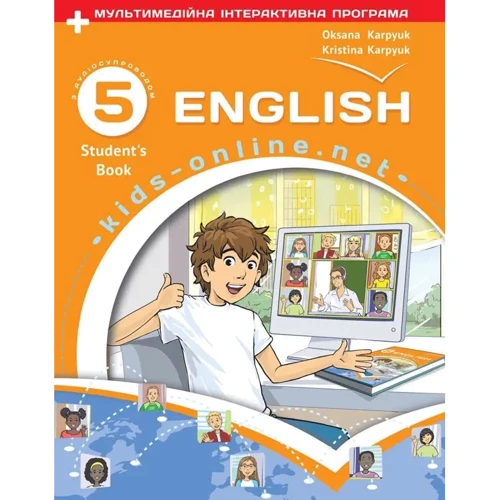 Оксана Карпюк: Англійська мова. Підручник для 5-го класу. English 5. Student's Book