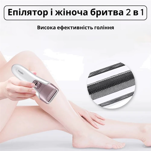 Епілятор Sonifer Lady SF-9521 фото 6