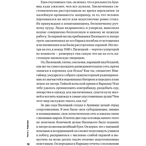 Марк Мэнсон: Все хреново. Книга о надежде: Жанр Популярная психология