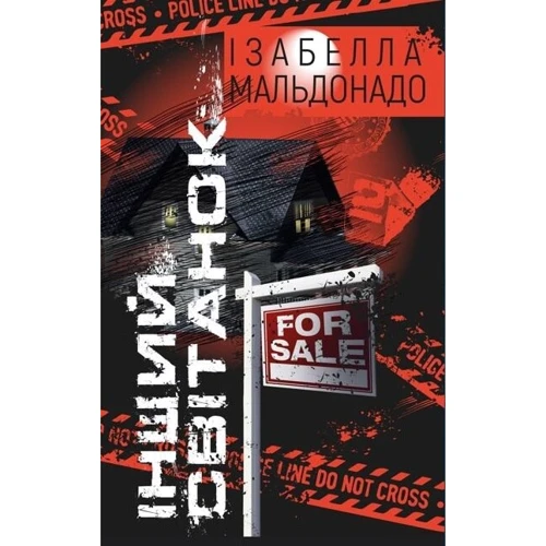 Ізабелла Мальдонадо: Інший світанок