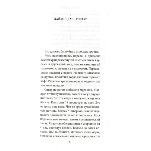 Кобо Абе. зошит кенгуру: ISBN 978-5-389-13121-7