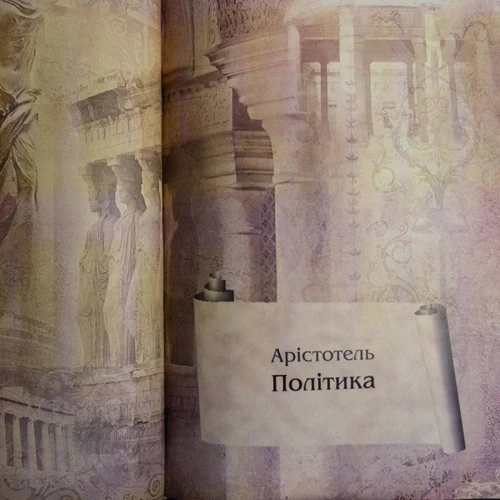 Велика Книга Влади фото 15