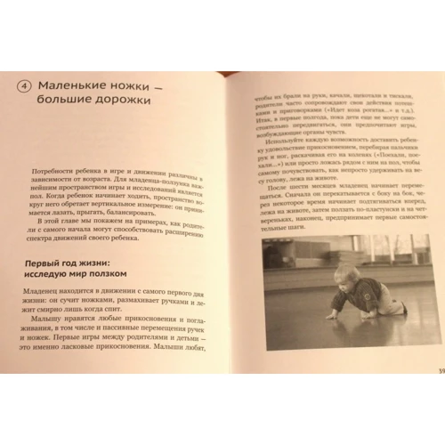 Ренате Циммер: Компетентний малюк. Керівництво для батьків з численними прикладами розвиваючих ігор: Виробник Теревинф