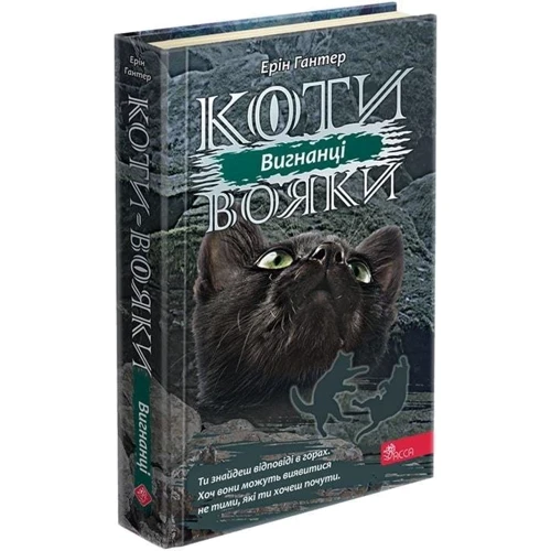 Ерін Гантер: Коти-вояки. Цикл 3. Сила трьох. Комплект із 6 книг + подарунок: Производитель АССА