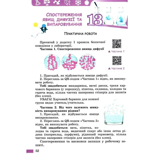 Біда, Гільберг, Колісник: Пізнаємо природу. Підручник для 5 класу: Виробник Генеза