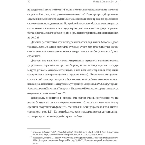 Ілан Голдштейн: Scrum без помилок. Інструменти, техніки і поради для тих, хто працює по Agile: Обкладинка Тверда